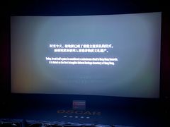 -奥斯卡国际影城(湾悦城店)