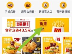 -麦当劳(交道口店)