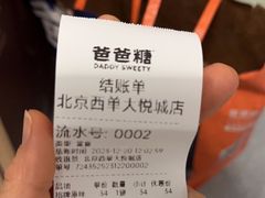 -爸爸糖吐司面包(北京西单大悦城店)