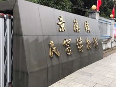 -景德镇民窑博物馆