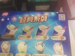 -DQ·蛋糕·冰淇淋(西城红场店)