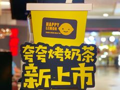 -快乐柠檬happylemon(日月光店)