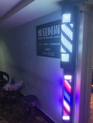 -摩登时尚烫染定制专家