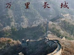 -慕田峪长城