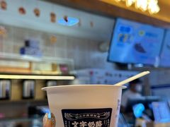 -文宇奶酪店(南锣鼓巷店)