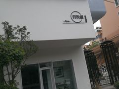 -心悦堂按摩空间