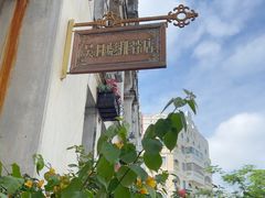 -吴日彪蒜香猪牛排(水巷口店)