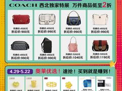 -王府井奥莱临潼小镇(临潼店)