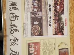 -陈鹏鹏潮汕菜(宝安机场T3航站楼店)