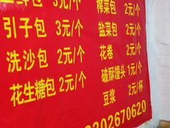 -俞记安顺特色破酥包(民生路店)