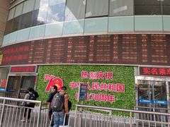 -上海长途汽车客运总站