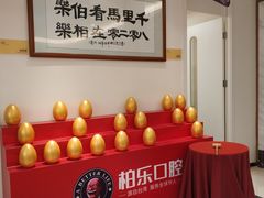 -柏乐口腔(南宁总院)