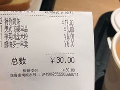 账单-大家乐(佛山普君店)