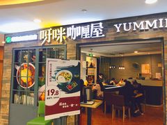 门面-噹噹呀咪咖喱屋(南京东路店)