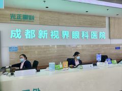 -成都新视界眼科医院·近视手术·儿童近视