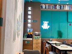 -谷田稻香·砂锅菜(汇暻广场店)