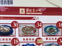 -健康小吃