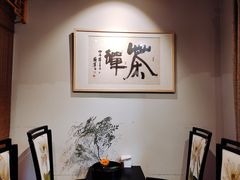 -拂晓山房·私房川菜(西门店)