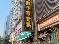 -刘胖子家常菜·蹄花焖藕(中南店)