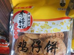 -李禧记(恒乐大厦店)