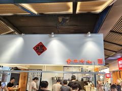 -食之六七·面(朝阳大悦城店)