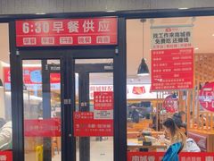 -南城香·饭香串香馄饨香(青年路店)