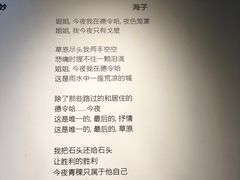 -海子诗歌陈列馆