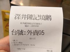 -深井陈记烧鹅酒家(新填地街店)