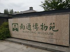 -南通濠河风景名胜区