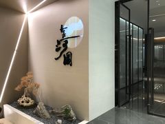 -长嘉·河图火锅(长嘉汇江景旗舰店)