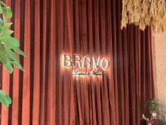 -BRAVO·布瓦屋西餐