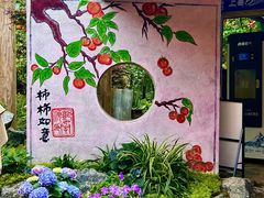 -田园印象·成都土菜院子(华阳店)