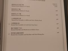 -Yan Ting 宴庭中餐厅(上海静安瑞吉酒店)