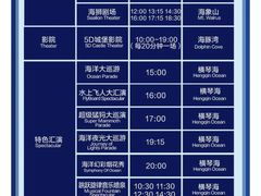 -珠海长隆海洋王国
