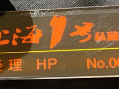 -上海1号私藏菜(黄浦店)