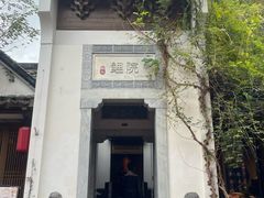 -鲤院·新中式美学·庭院餐厅(夫子庙店)