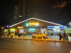 门面-景泰马记电烤串