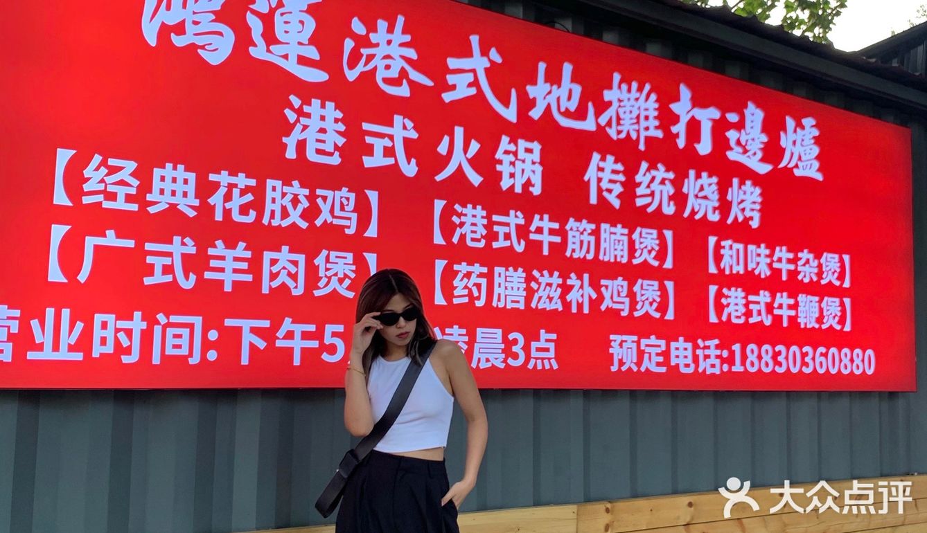 秦皇岛首家港式牛筋腩煲！好吃到爆！💥💥💥