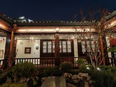 -古韵轩·园林餐厅