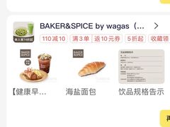 -BAKER&SPICE(环贸店)