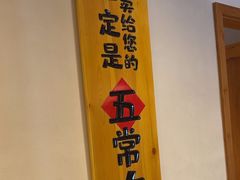 -杨厨的田园饭店(长城路店)