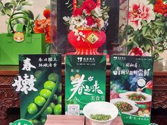 -同和居(月坛店)