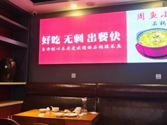 -周鱼小馆石锅酸菜鱼(活力汇店)