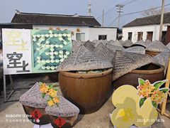 -苏州市吴中区光福窑上花果蜜饯厂