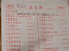 菜单-屋有鲜