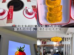 -毛辣果·红酸汤牛肉火锅&冰煮羊(西单店)