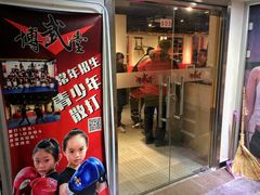 -北京博武堂搏击俱乐部(甘家口店)