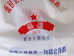 -红星前进面包牛奶公司(君太店)