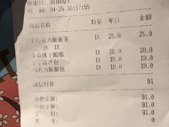账单-LELECHA乐乐茶(美罗城店)
