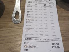 账单-新辣道鱼火锅(上地华联店)